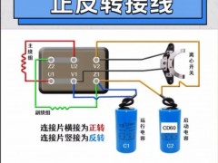 220V换气扇倒顺接线方法