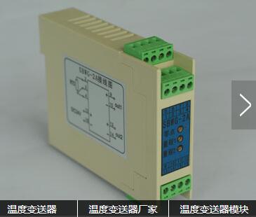 SXWZP-001-200温度传感器鸿泰顺达产品线性度好测量范围宽环境适