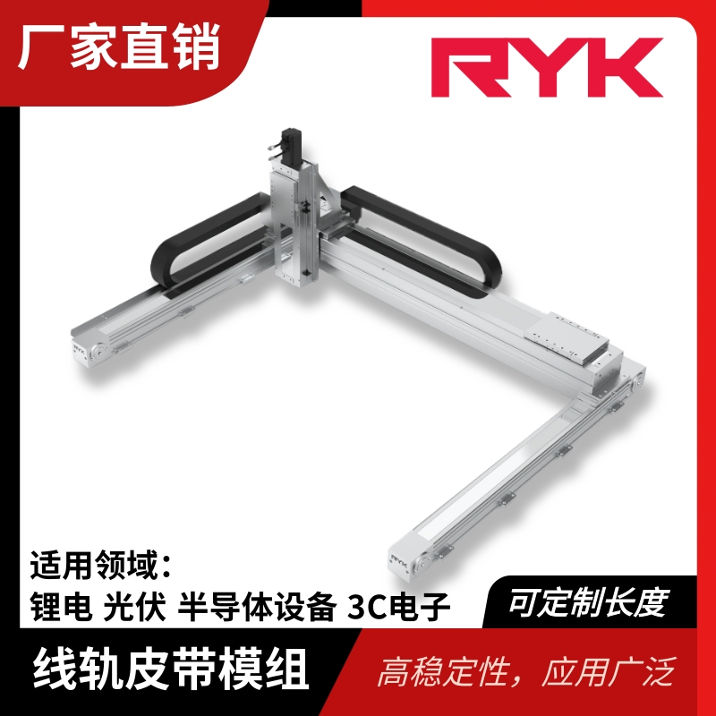 嘉翼RYK60丝杆模组直线模组滑台RYK65高速精密半封闭丝杆模组定制