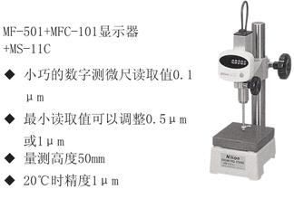 日本MF-1001尼康NIKON测高计高度计