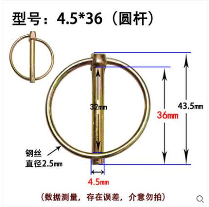 拖拉机悬挂锁销O型销安全销O型销