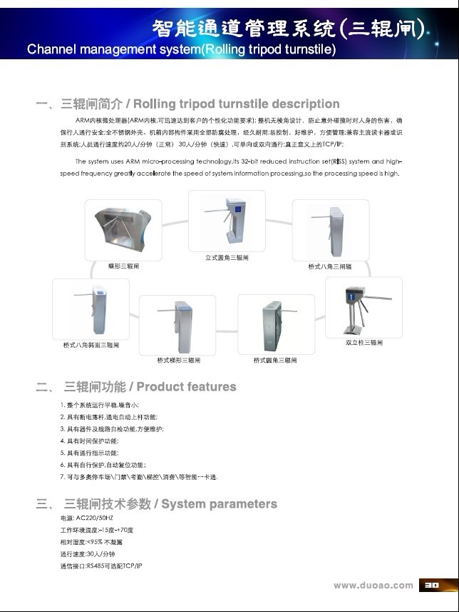 三辊闸蝶形三辊闸立式圆角三辊闸桥式八角三闸辊桥式八角斜面三辊闸桥式梯形三辊闸桥式