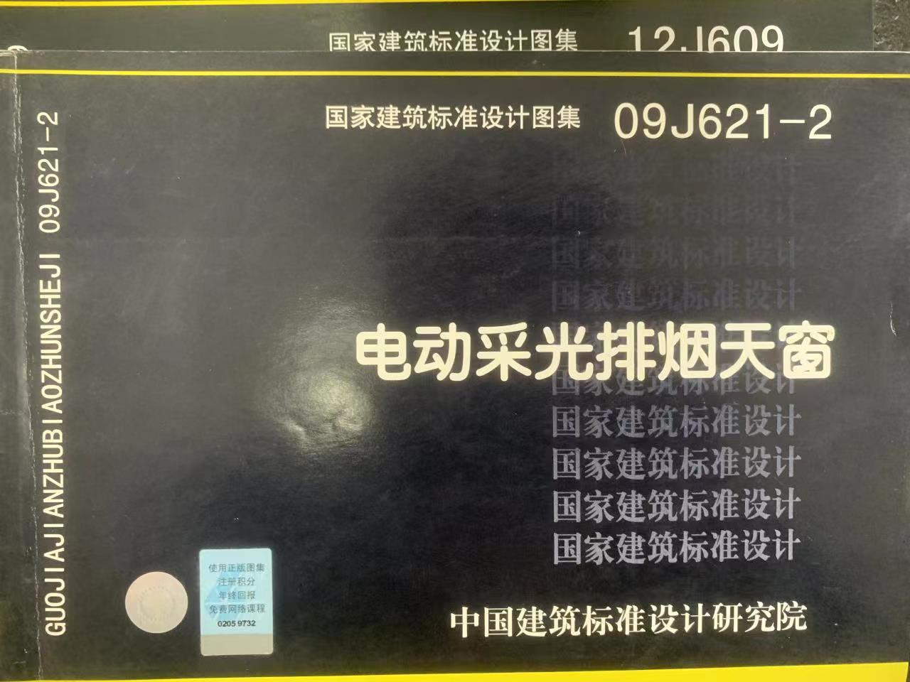 合肥通风采光天窗电动排烟窗通风气楼哪里生产